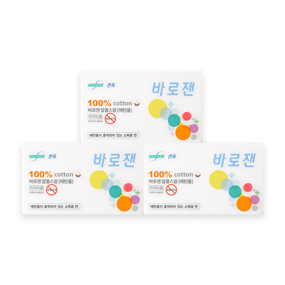 바로잰 일회용 알콜솜 3박스 총300매 알콜스왑 소독솜